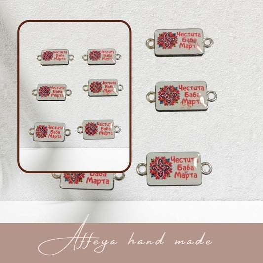 169, 10 броя свързващи елементи