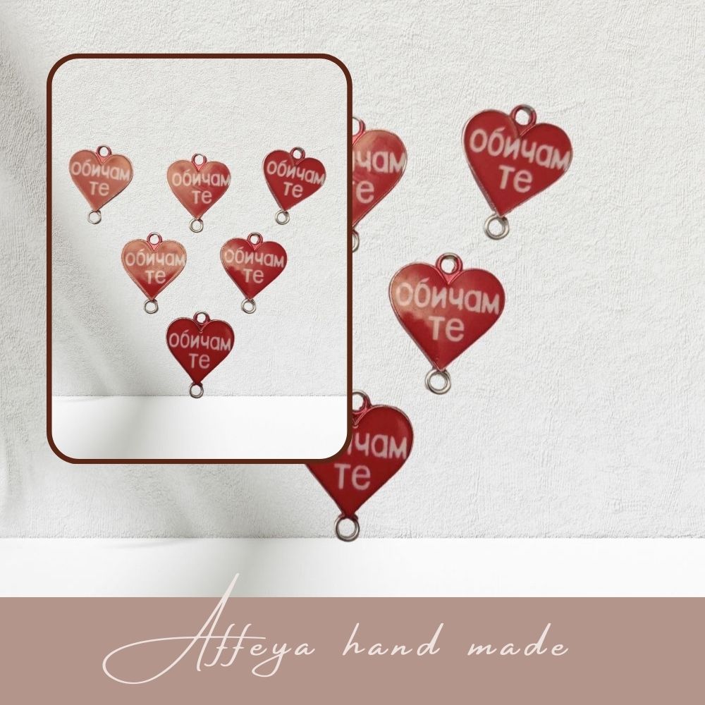 204, 10 броя свързващи елементи