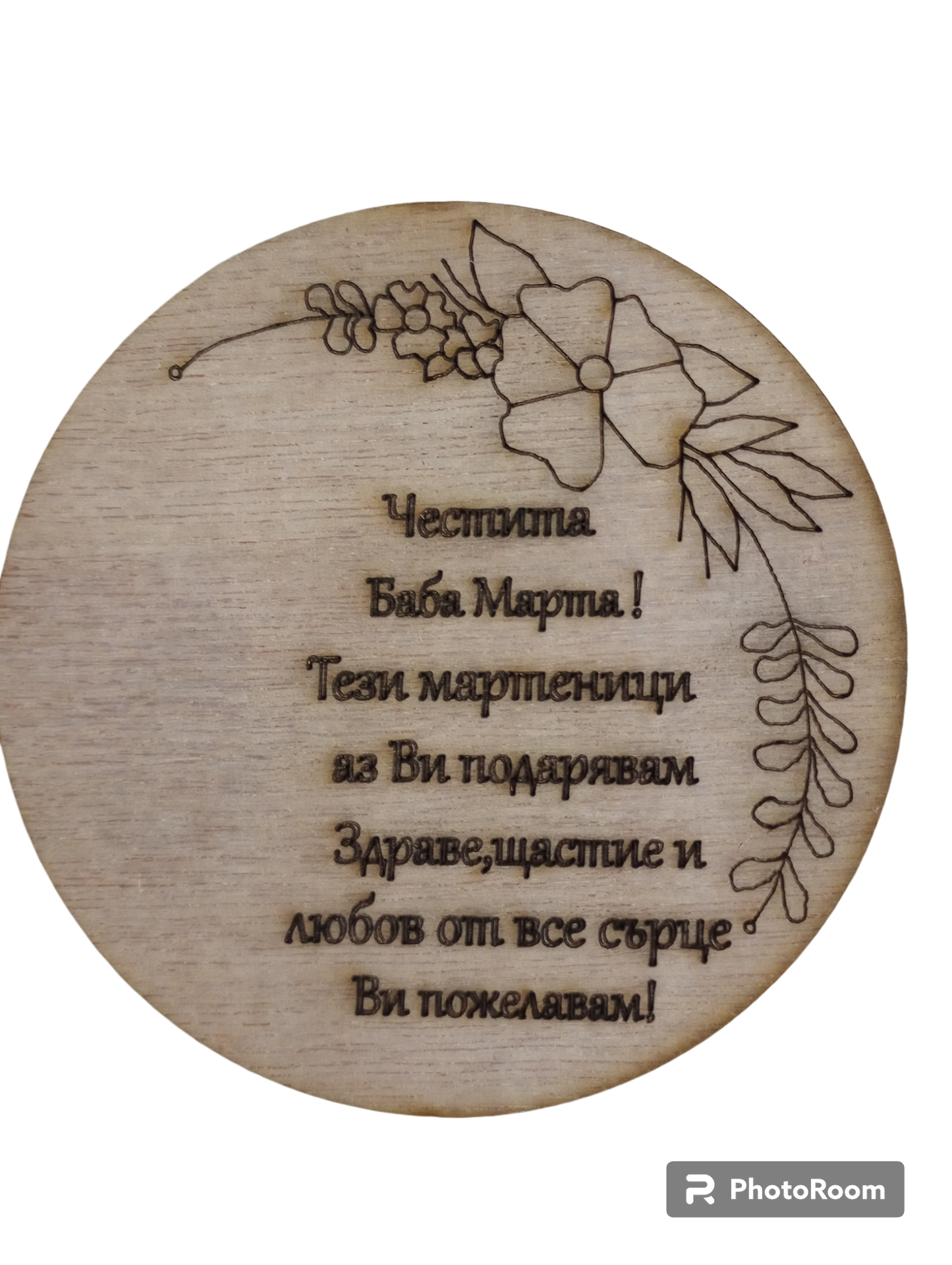 Дървена Основа 5 бр. 10 см.