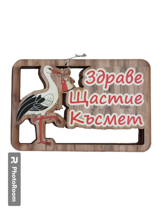 Дървена Основа за мартеници  3 бр. 13/9 см